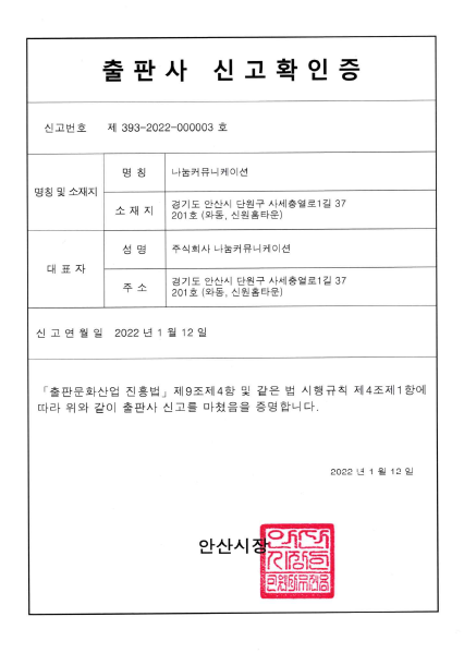 출판사신고